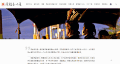 Desktop Screenshot of ctm-indigenous.vm.nthu.edu.tw