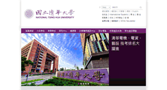 Desktop Screenshot of nthu.edu.tw