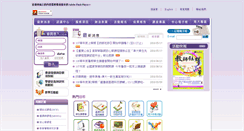 Desktop Screenshot of ctld.nthu.edu.tw