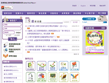 Tablet Screenshot of ctld.nthu.edu.tw