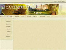 Tablet Screenshot of chem-alumni.chem.nthu.edu.tw