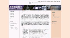 Desktop Screenshot of acc.web.nthu.edu.tw