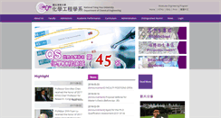 Desktop Screenshot of che.nthu.edu.tw