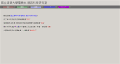 Desktop Screenshot of csrl.ee.nthu.edu.tw